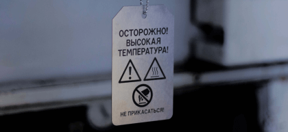 Шильды, бирки и таблички из металла